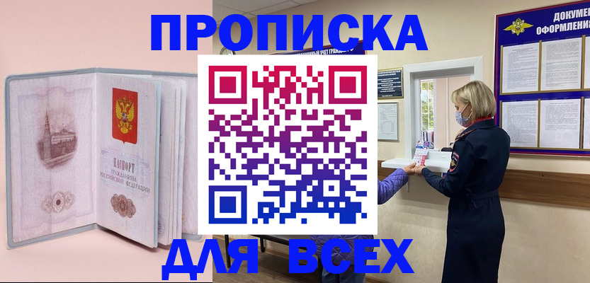 регистрация для школы в Шахтах