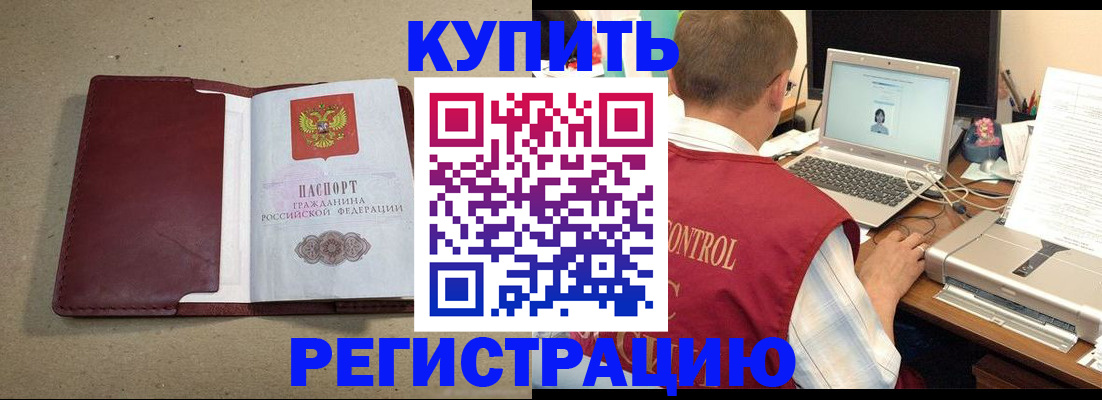 прописка ребенка в Шахтах